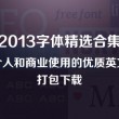 49图库最新版本下载大全